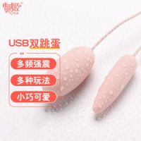 【女用器具】嗨潮双震双跳蛋 虞姬