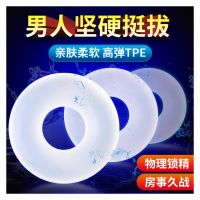 (男用器具)锁精阳防阻套圈新品