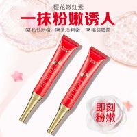 (护理保健)花月情嫩红素私处粉嫩去黑色素私密处护理美白乳晕霜液滋润