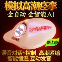 【男用器具】智能夹缩飞机啪(一件代发)漫渺